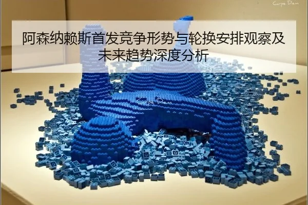 a-sen-na-lai-si-shou-fa-jing-zheng-xing-shi-yu-lun-huan-an-pai-guan-cha-ji-wei-lai-qu-shi-shen-du-fen-xi-2-332.jpg